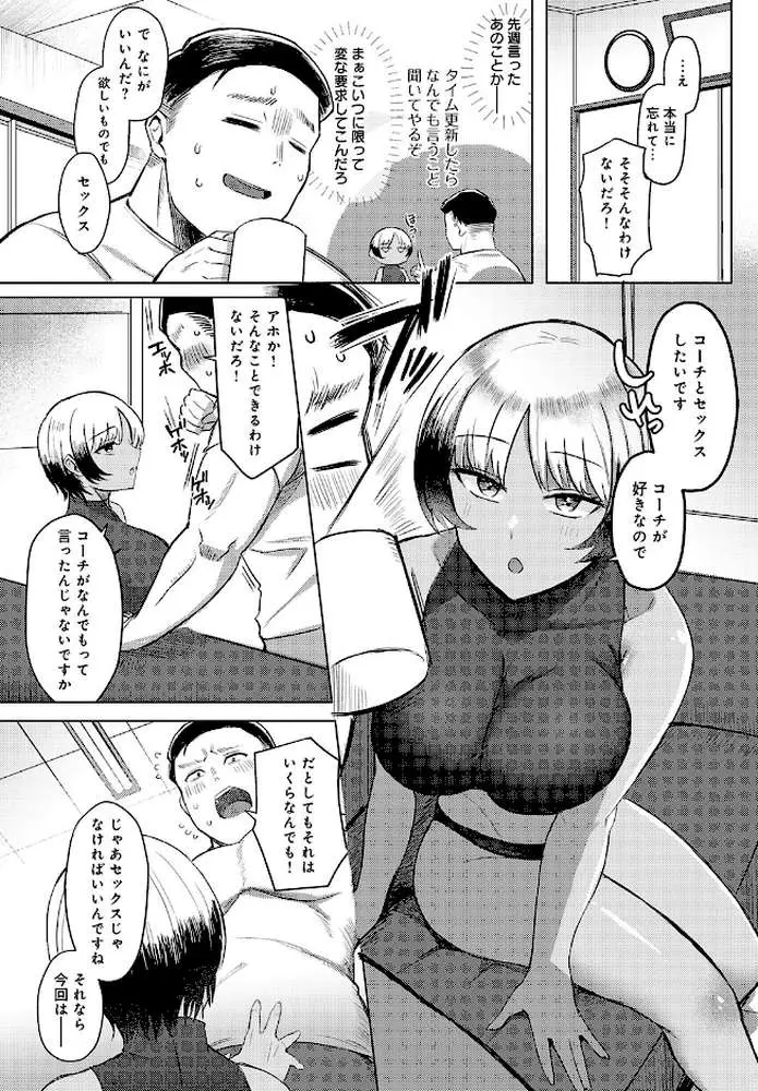 塩な彼女のアプローチ(単話) - ページ04