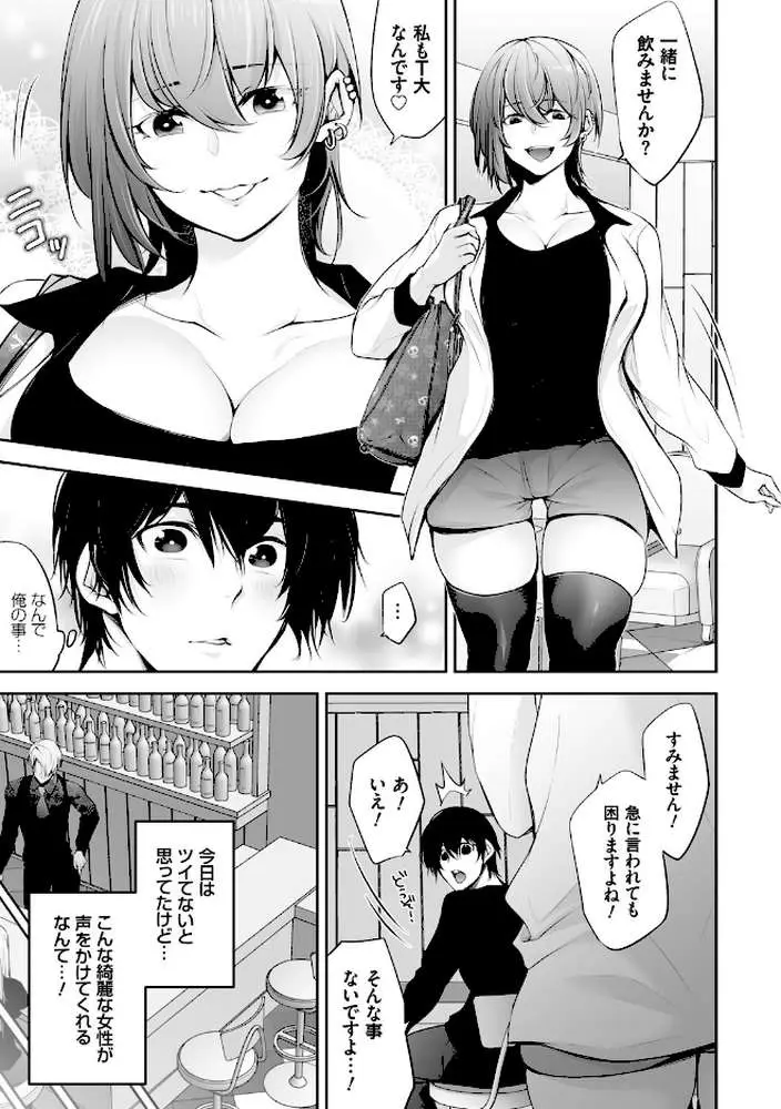 ネトリコン - ページ05
