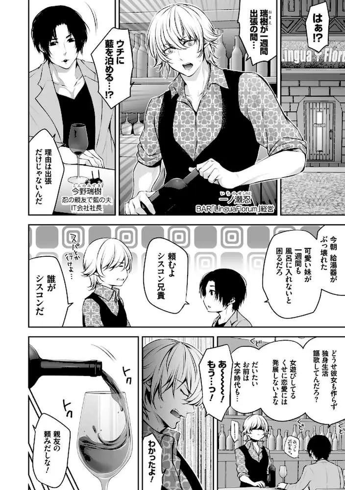ネトリコン - ページ10