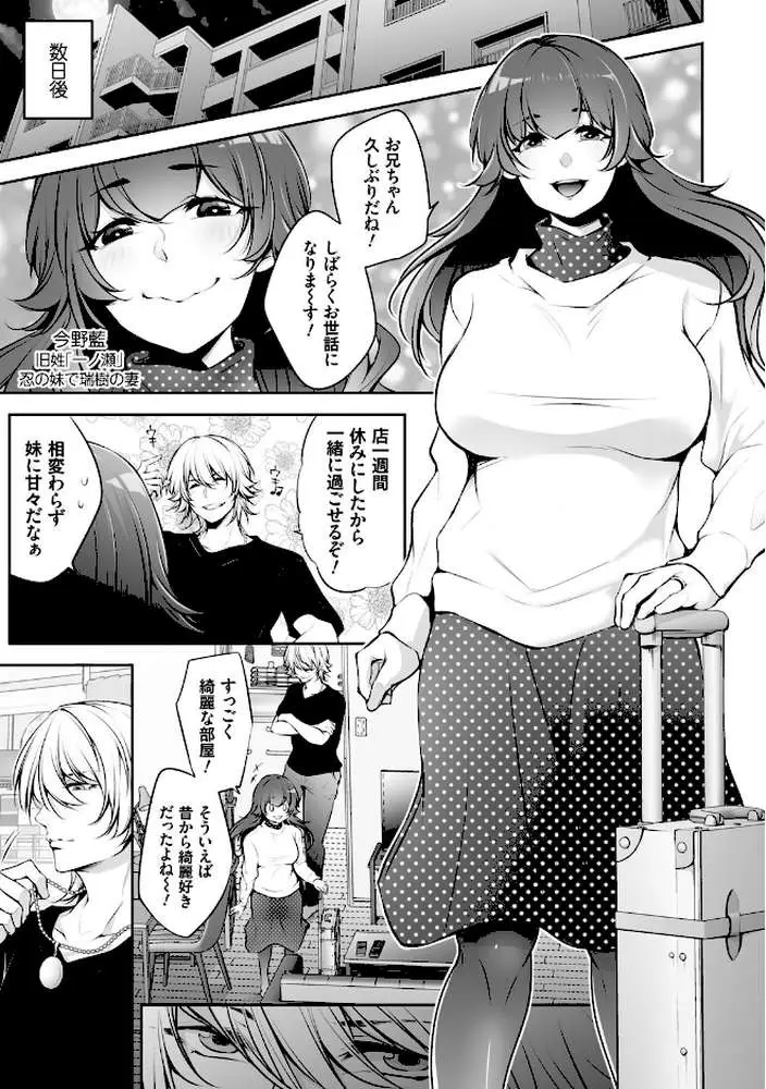 ネトリコン - ページ11