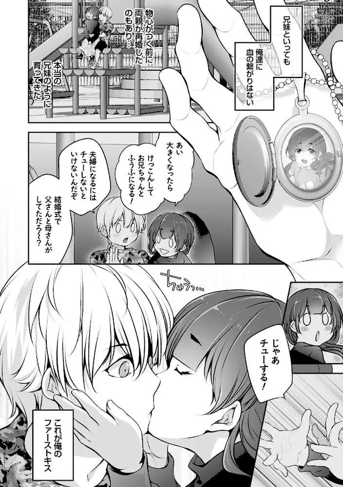 ネトリコン - ページ12