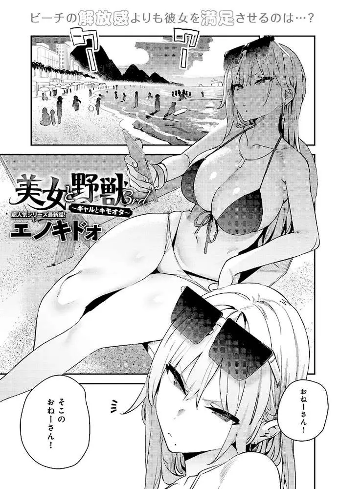comicアンスリウム Vol.138 2024年10月号 - ページ02