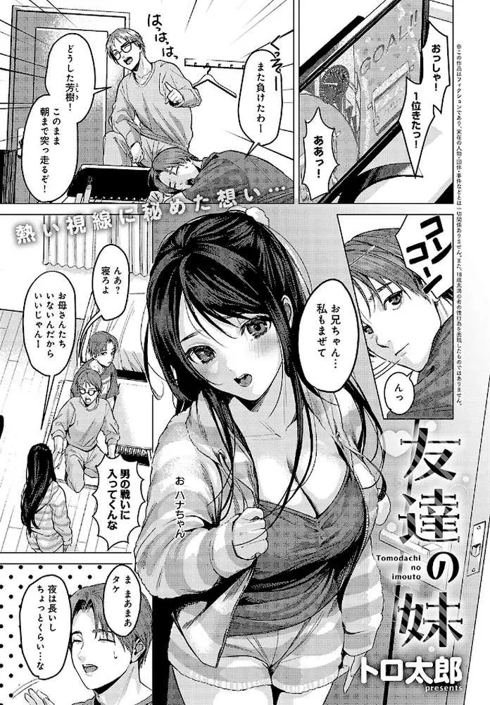 comicアンスリウム Vol.138 2024年10月号 - ページ06