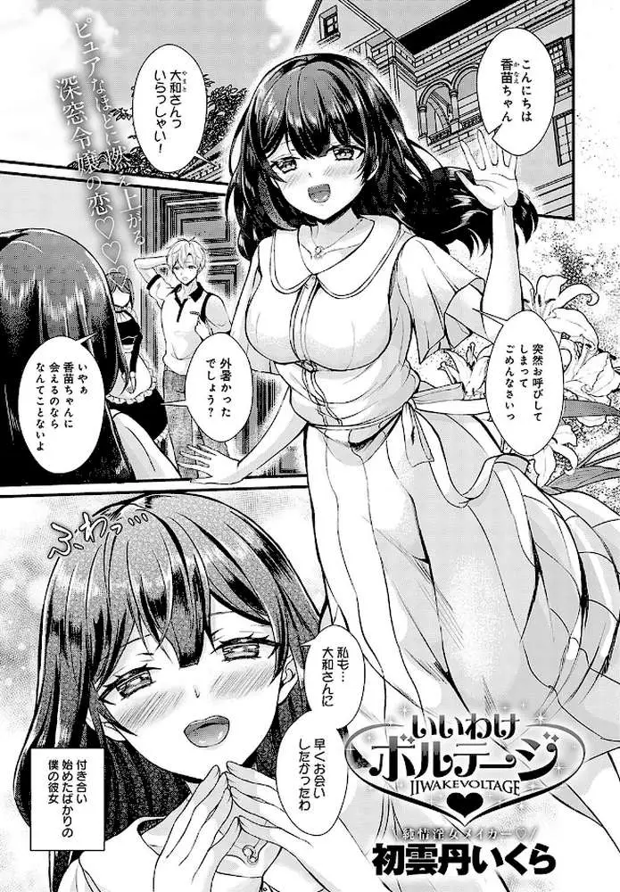 comicアンスリウム Vol.138 2024年10月号 - ページ08