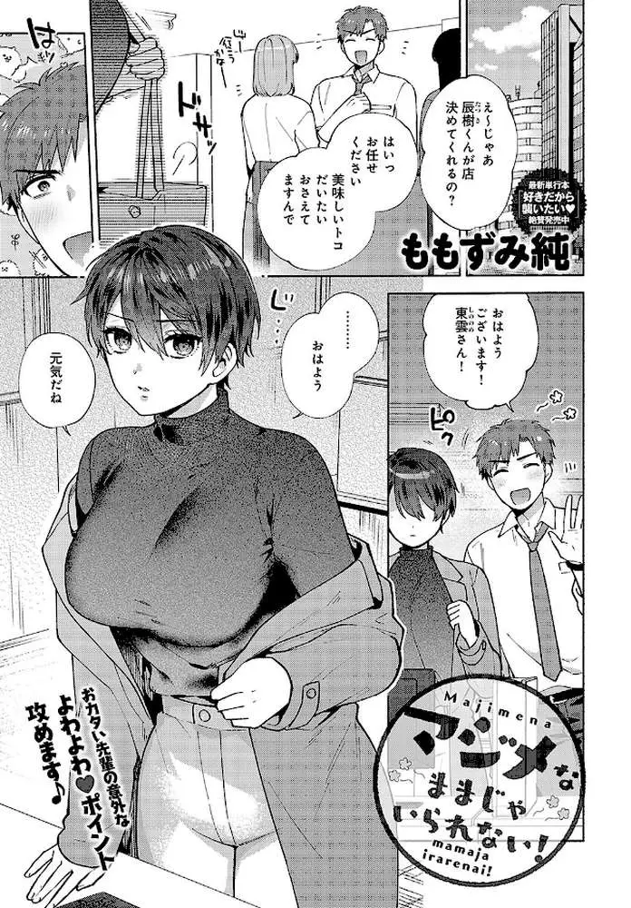 comicアンスリウム Vol.138 2024年10月号 - ページ10