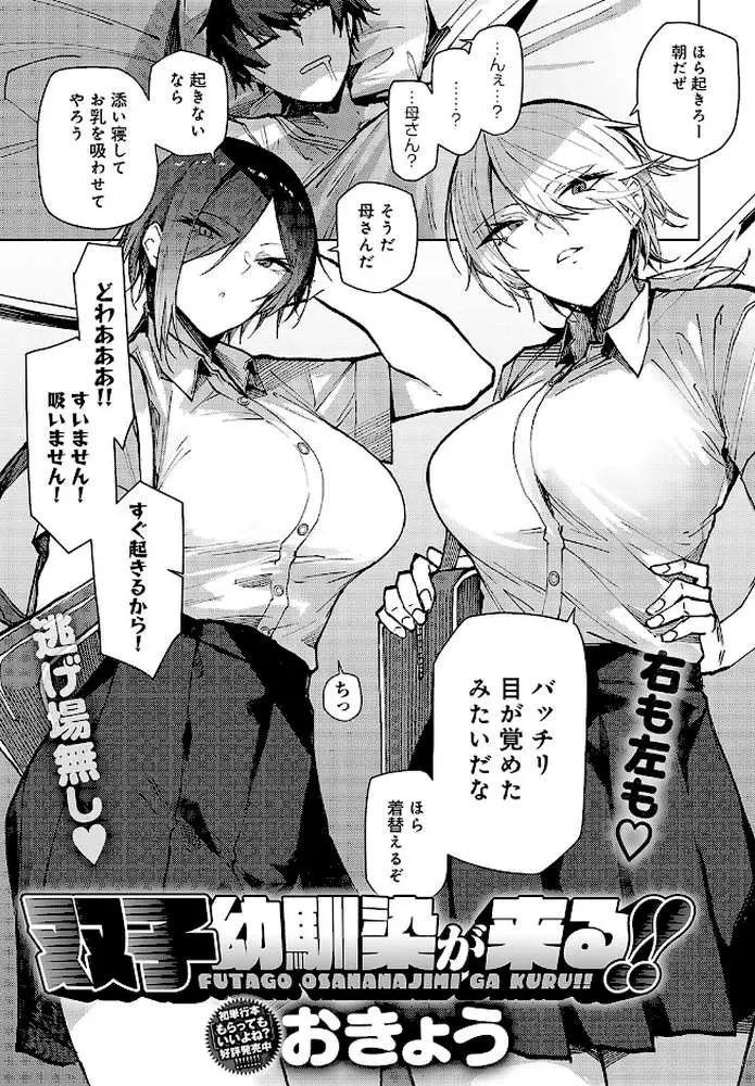 comicアンスリウム Vol.138 2024年10月号 - ページ26