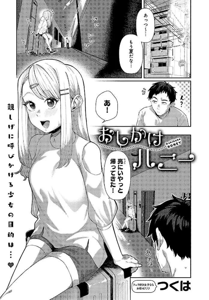 comicアンスリウム Vol.138 2024年10月号 - ページ28