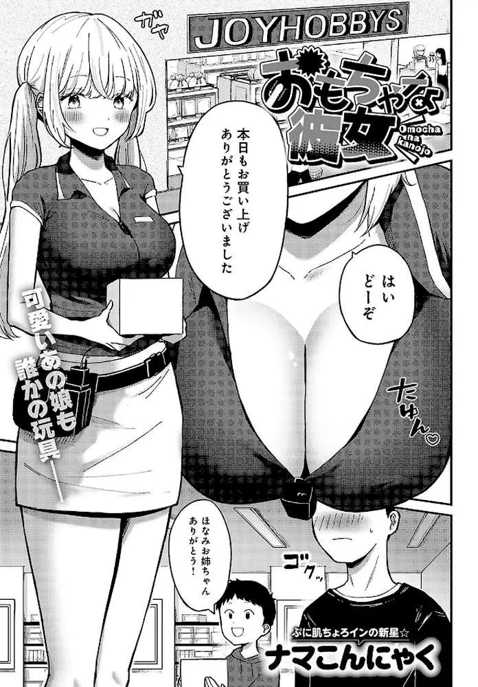 comicアンスリウム Vol.138 2024年10月号 - ページ34