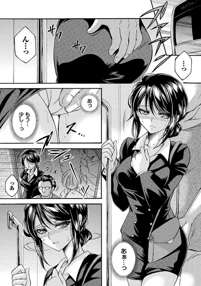 恥触デリバリー〜アツアツ絶頂快感即日お届け〜 - ページ02
