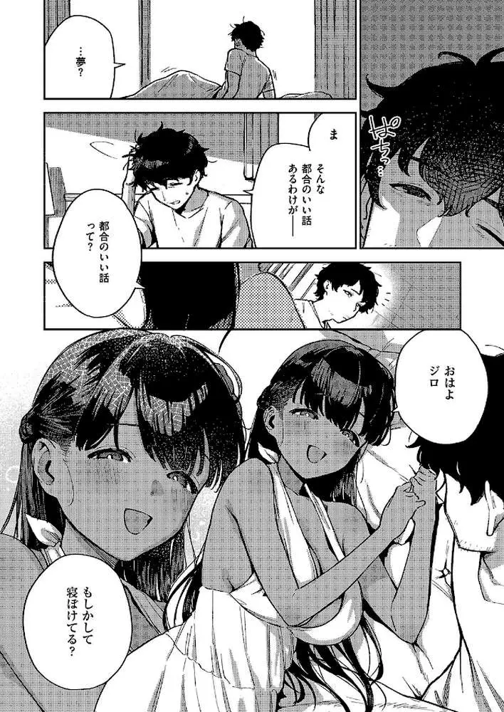 RESORT LOVER(単話) - ページ02