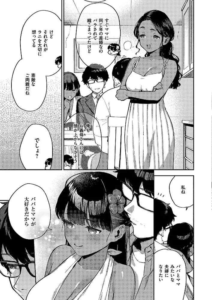 RESORT LOVER(単話) - ページ07