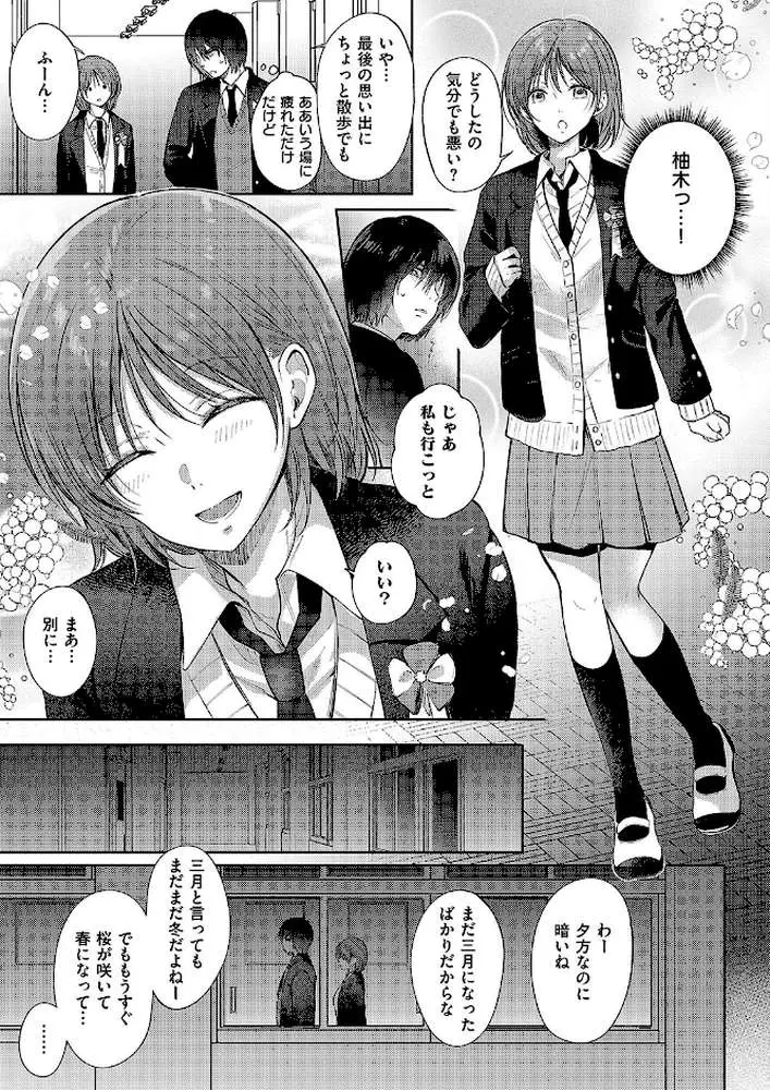 真夏のリフレイン(単話) - ページ03