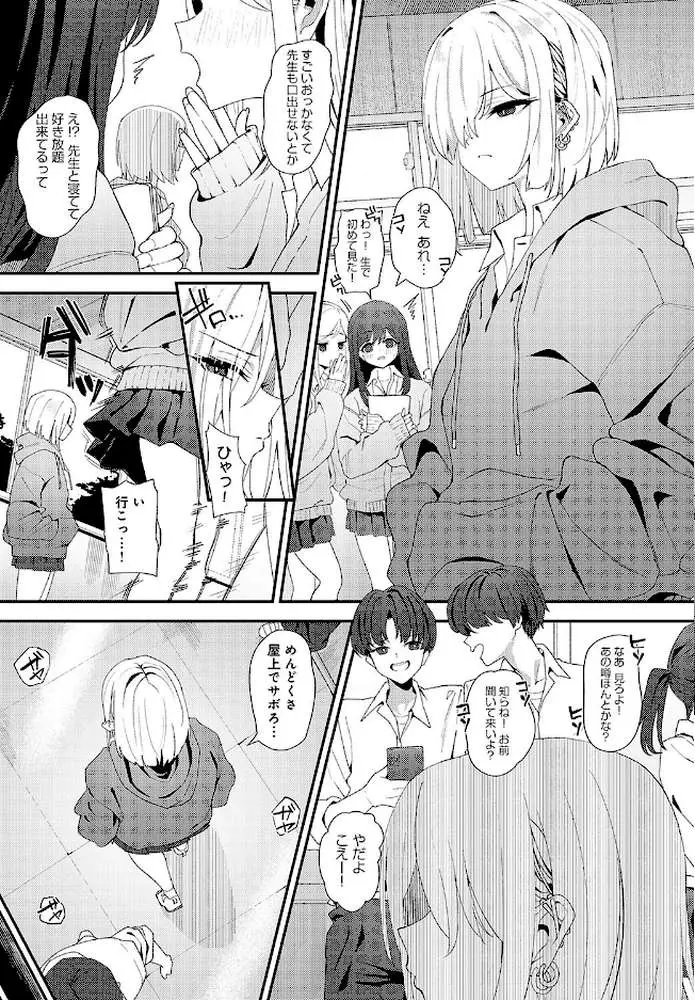 Because I love you(単話) - ページ03