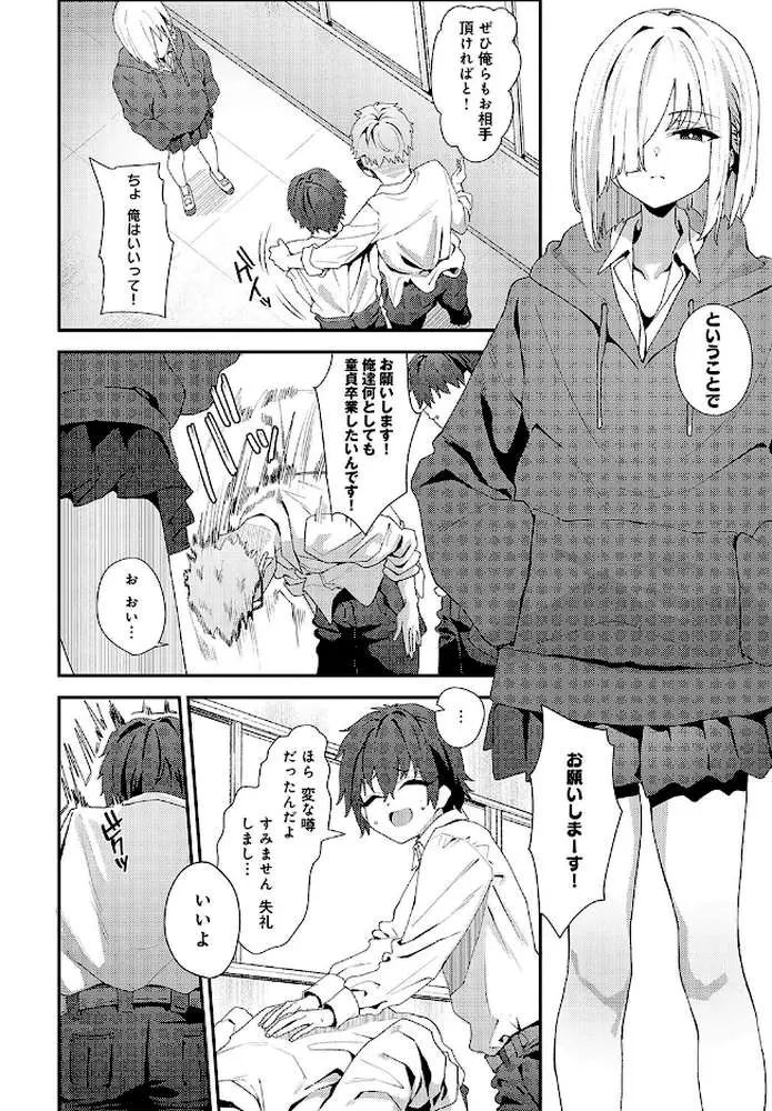 Because I love you(単話) - ページ06