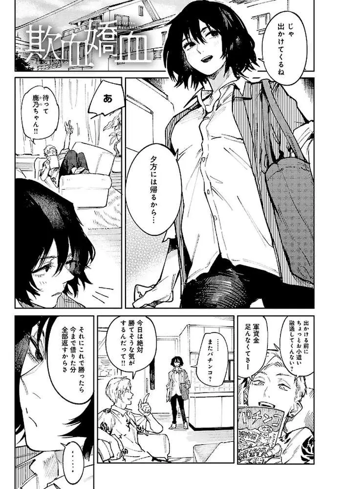 金烏玉兎恋歌【デジタル特装版】 - ページ12