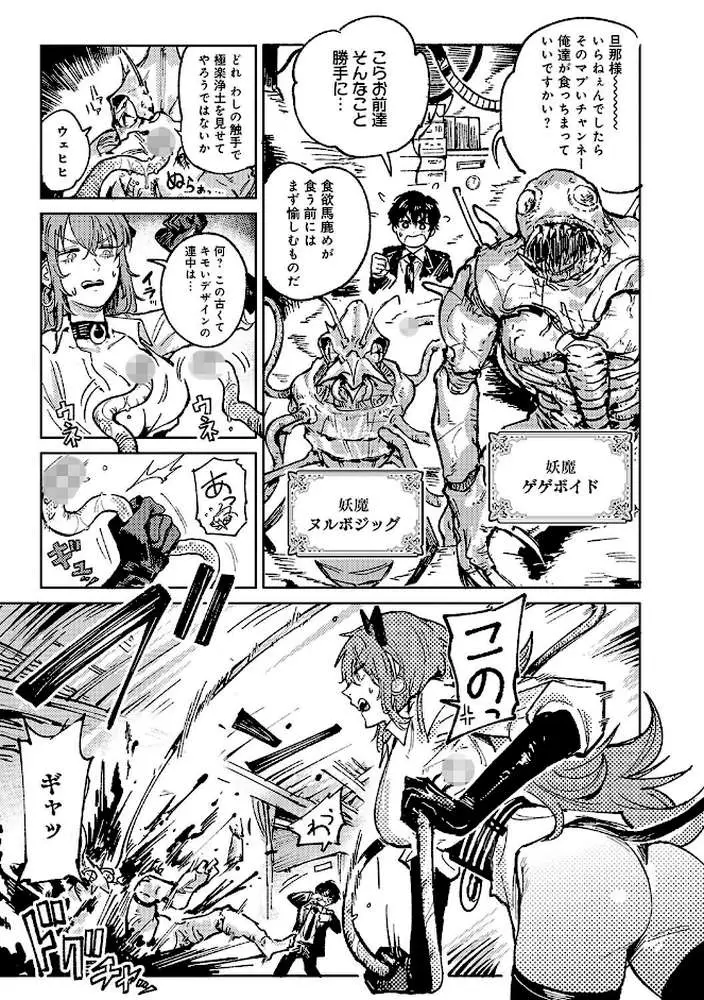金烏玉兎恋歌【デジタル特装版】 - ページ21