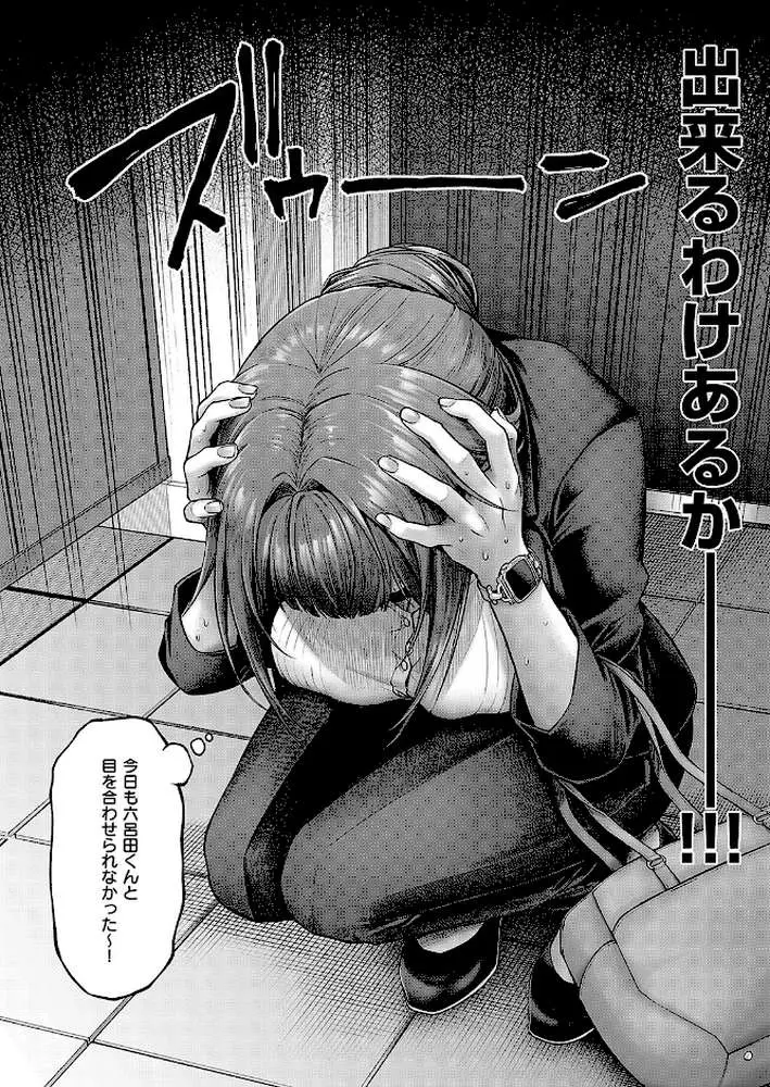 九重先輩! これ着てください!(単話) - ページ02