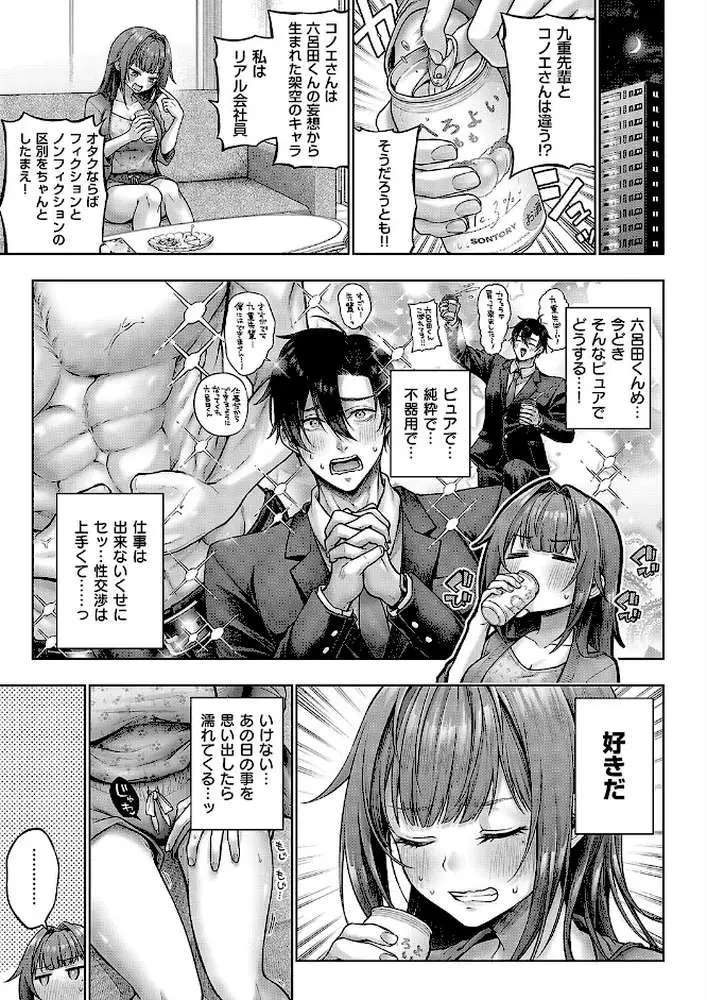 九重先輩! これ着てください!(単話) - ページ03