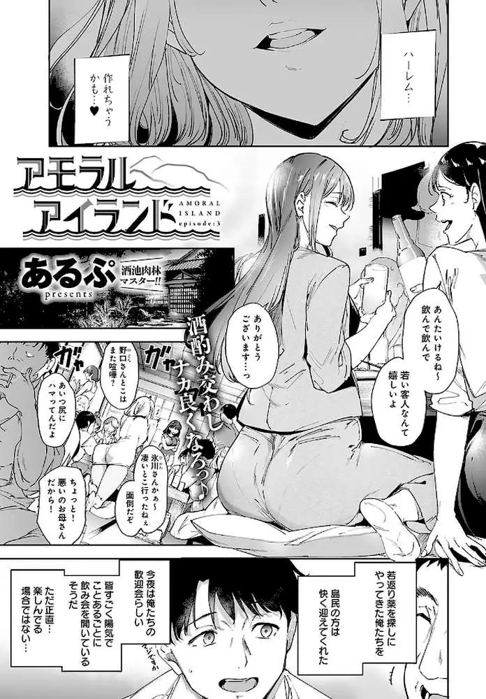 comicアンスリウム Vol.140 2024年12月号 - ページ02