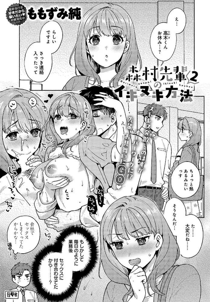comicアンスリウム Vol.140 2024年12月号 - ページ14