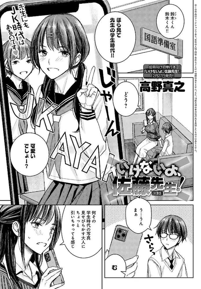 comicアンスリウム Vol.140 2024年12月号 - ページ18