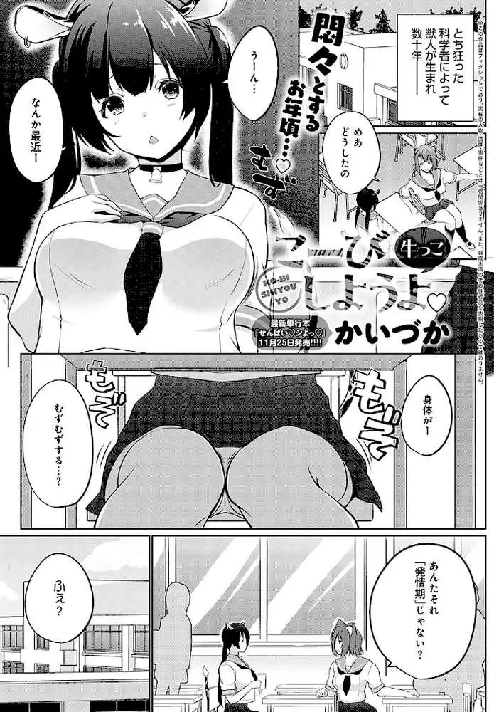 comicアンスリウム Vol.140 2024年12月号 - ページ20