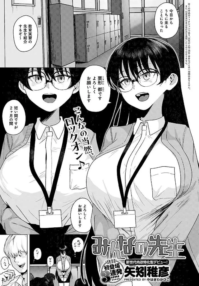 comicアンスリウム Vol.140 2024年12月号 - ページ26