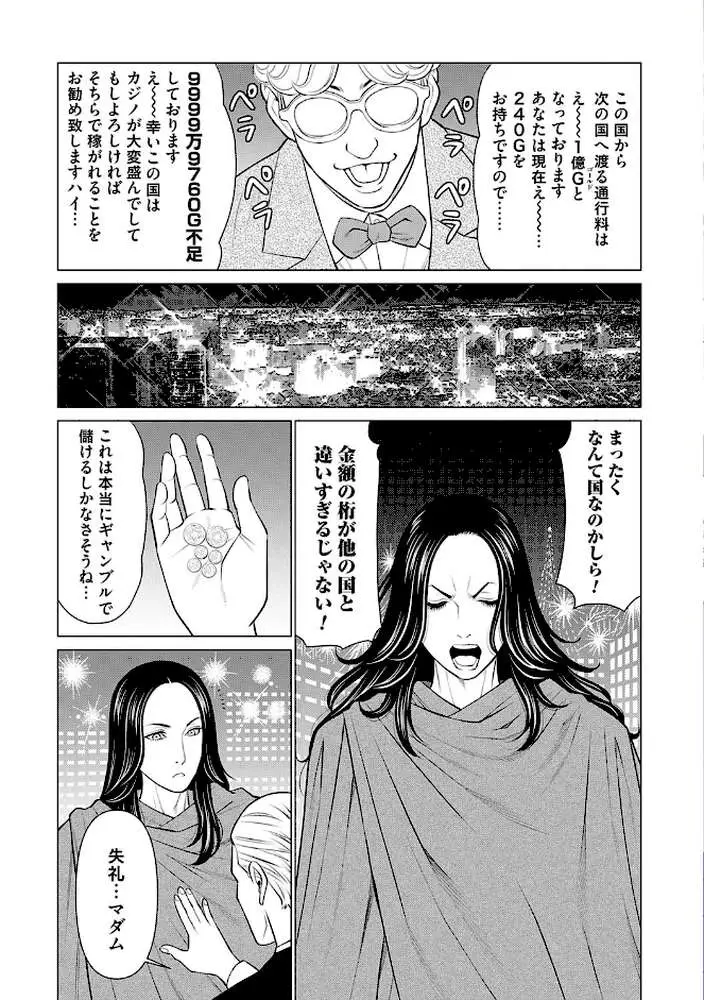 母は今ちょっと異世界に行っておりまして - ページ03