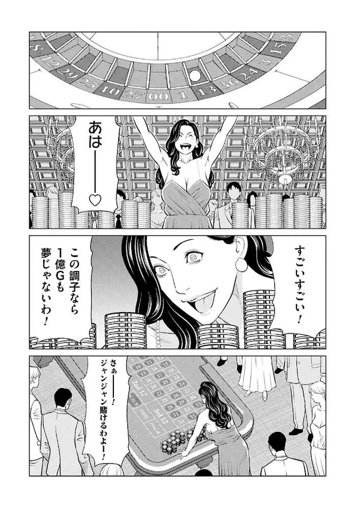母は今ちょっと異世界に行っておりまして - ページ05