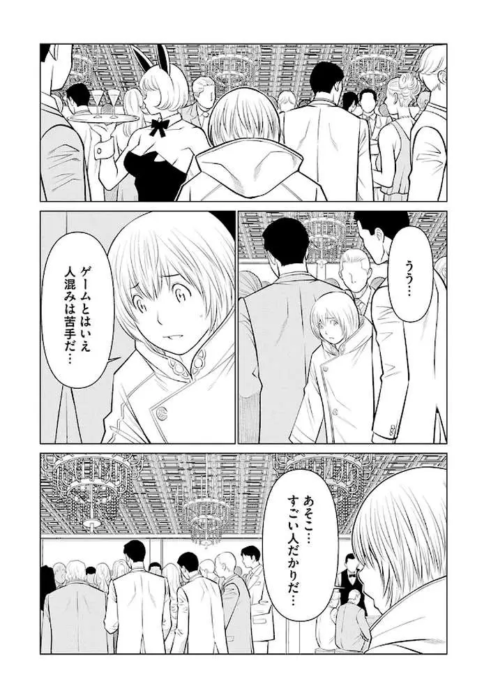 母は今ちょっと異世界に行っておりまして - ページ07