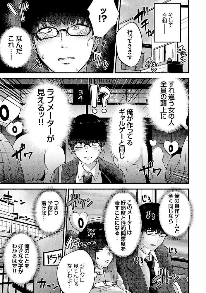 イケナイことだ〜いすき - ページ05