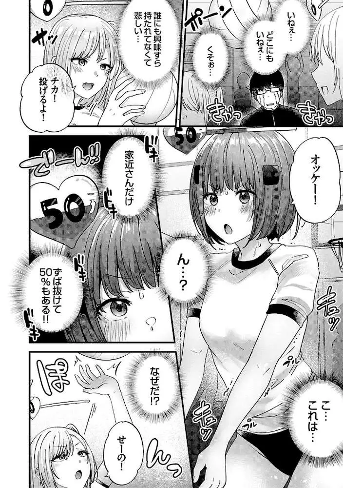 イケナイことだ〜いすき - ページ06