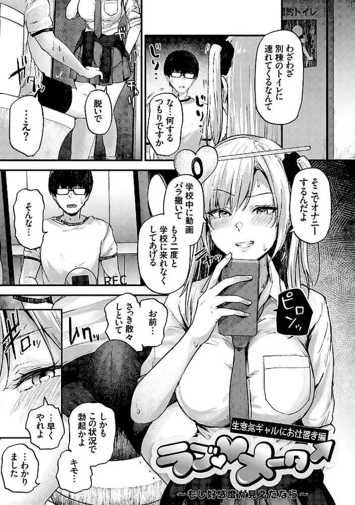 イケナイことだ〜いすき - ページ14