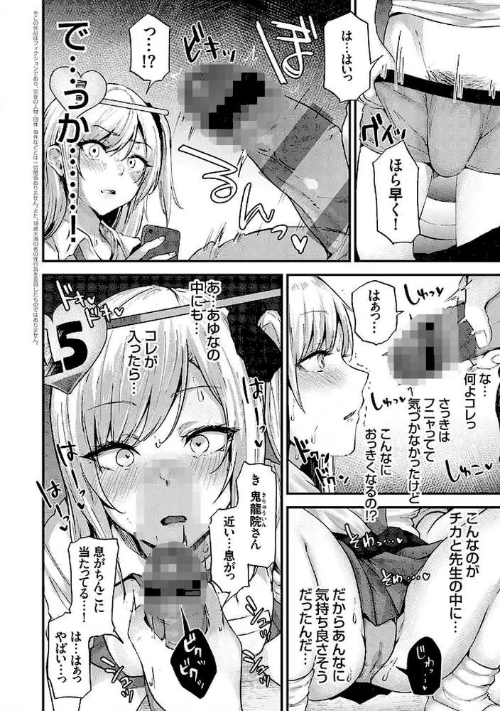 イケナイことだ〜いすき - ページ15