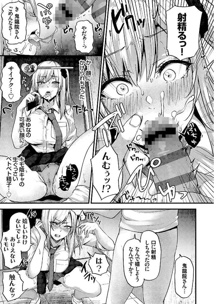 イケナイことだ〜いすき - ページ16