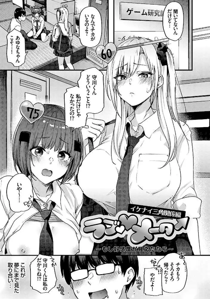 イケナイことだ〜いすき - ページ18