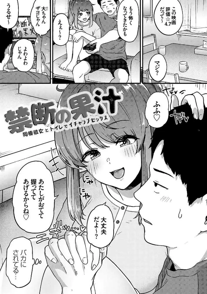 イケナイことだ〜いすき - ページ21