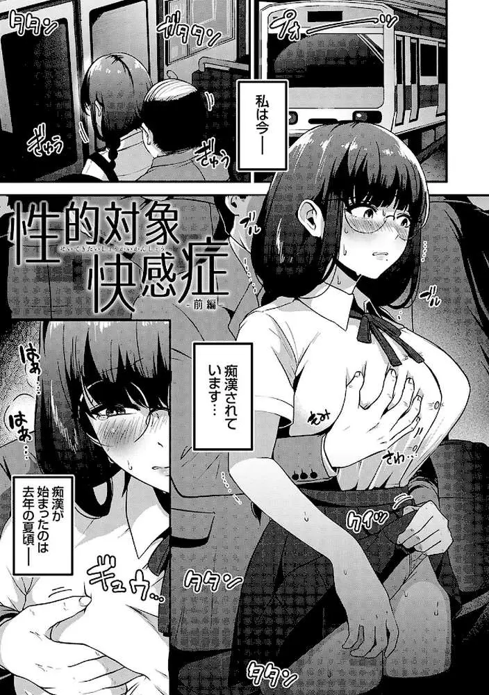 イケナイことだ〜いすき - ページ22