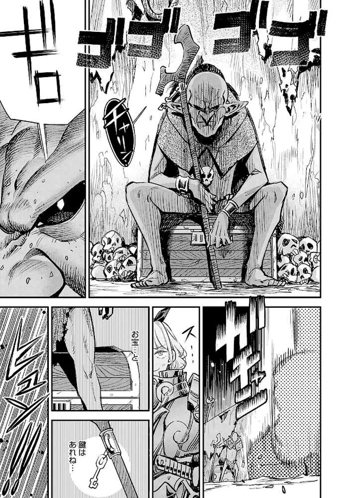 弱体魔法には勝てなかったよ(単話) - ページ03