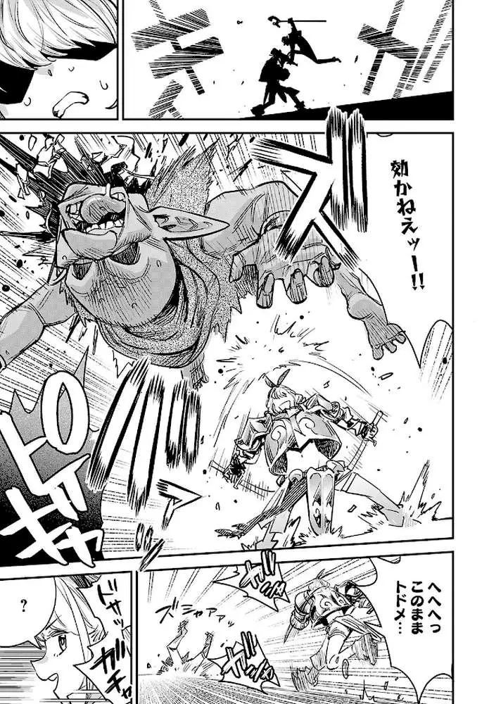 弱体魔法には勝てなかったよ(単話) - ページ05