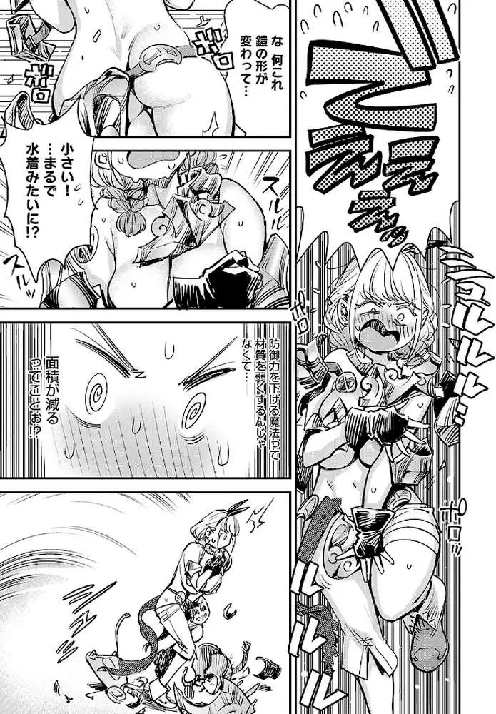 弱体魔法には勝てなかったよ(単話) - ページ07
