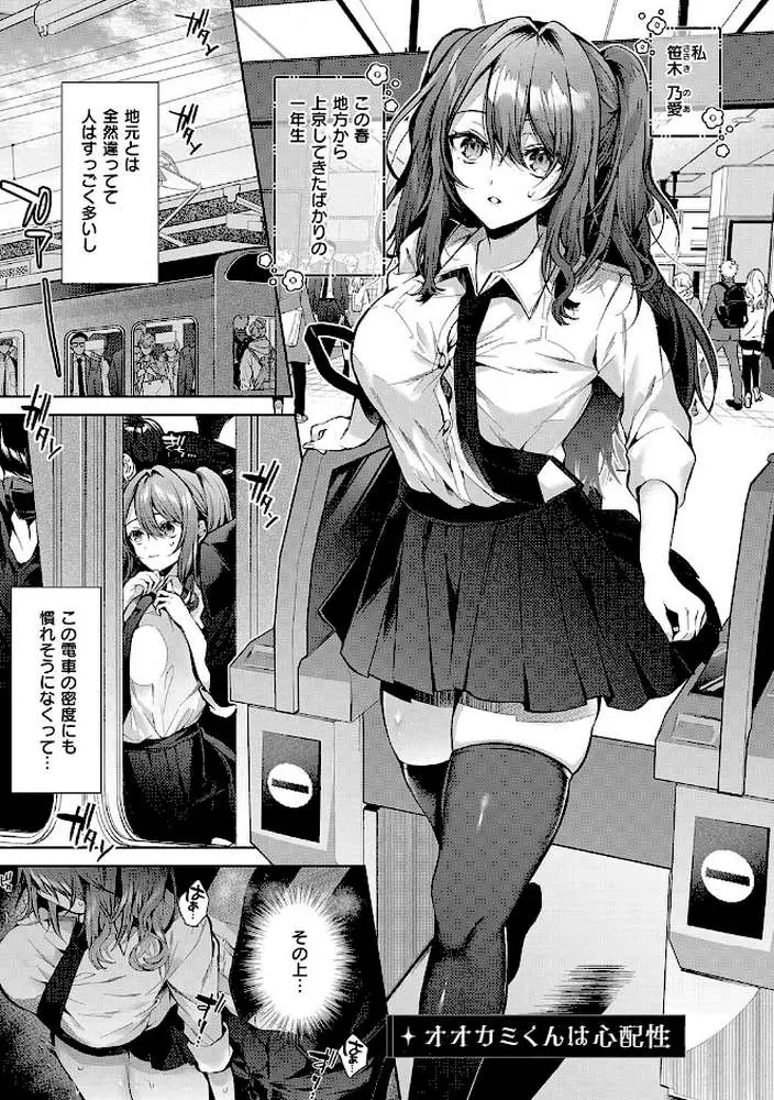 ひとりじめラブドール【電子版限定特典付き】 - ページ03
