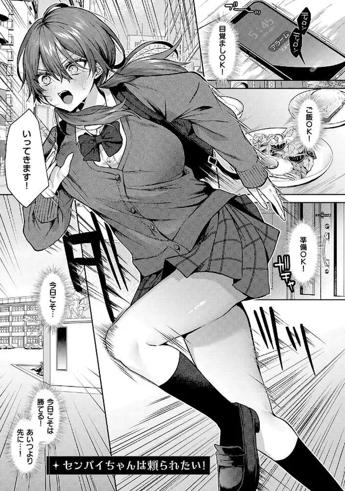 ひとりじめラブドール【電子版限定特典付き】 - ページ09