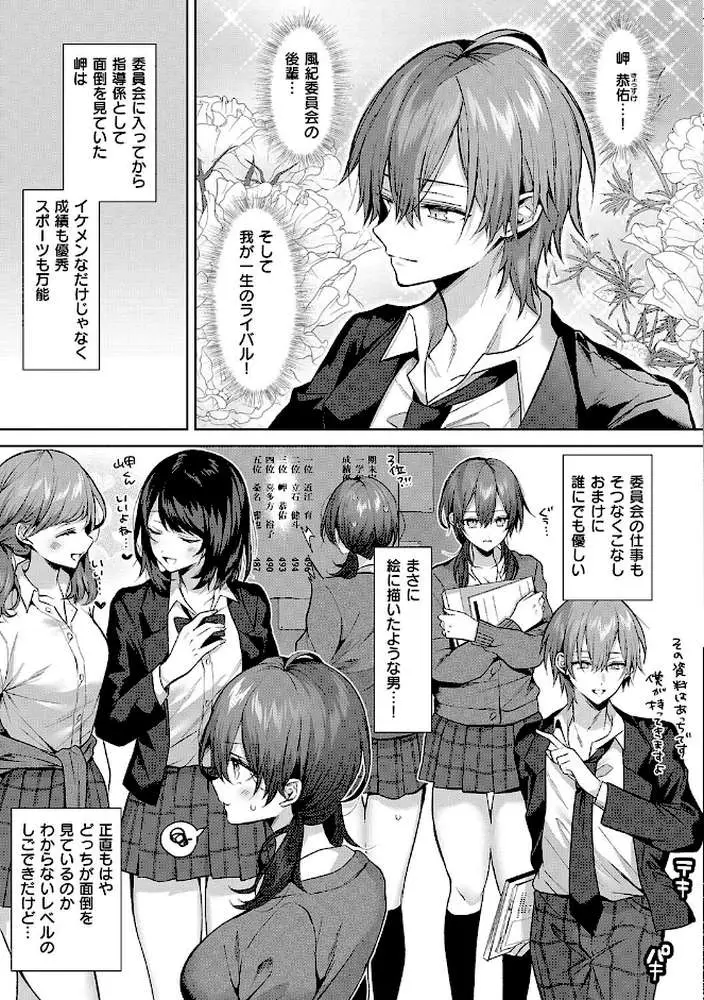 ひとりじめラブドール【電子版限定特典付き】 - ページ11