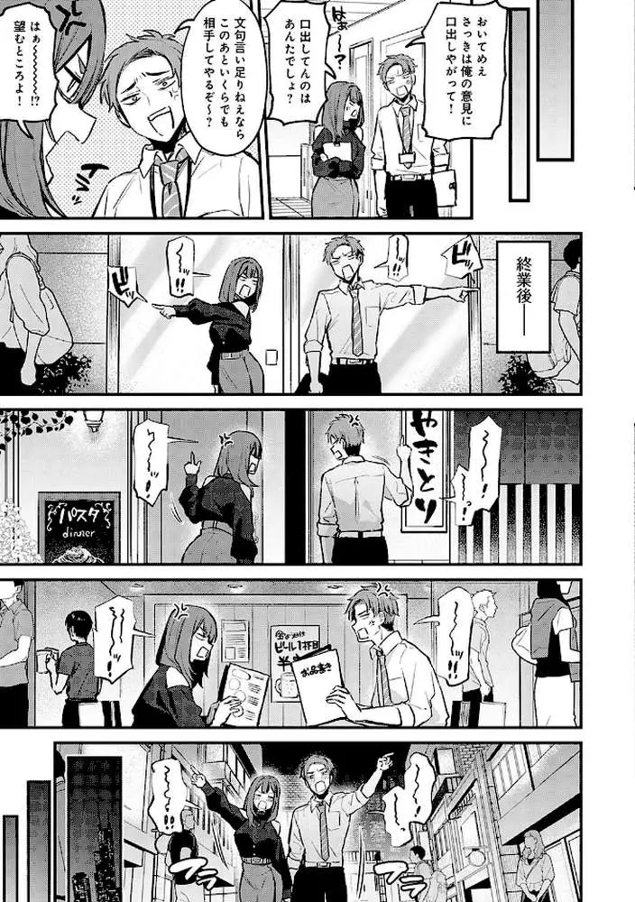 もう一度、してみたい。【デジタル特装版】 - ページ04