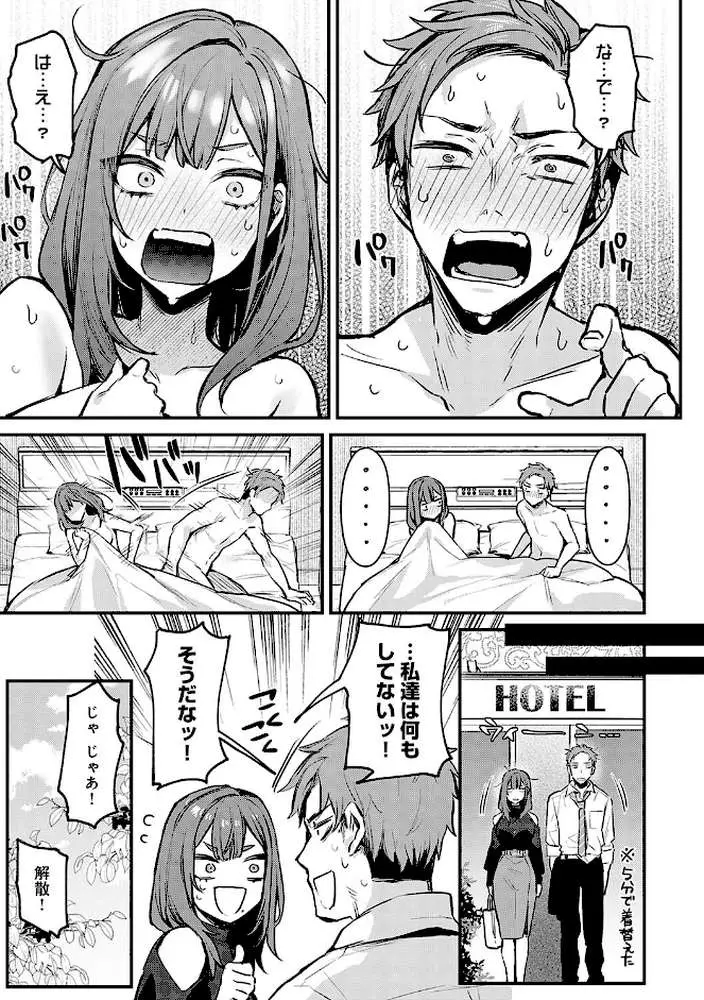 もう一度、してみたい。【デジタル特装版】 - ページ06