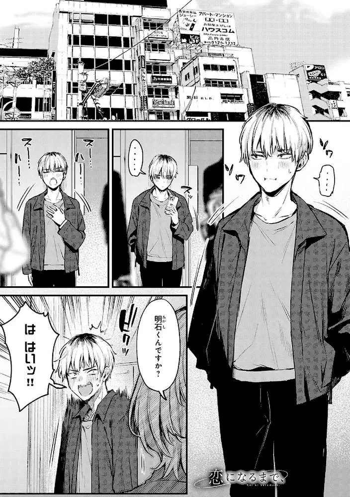 もう一度、してみたい。【デジタル特装版】 - ページ09
