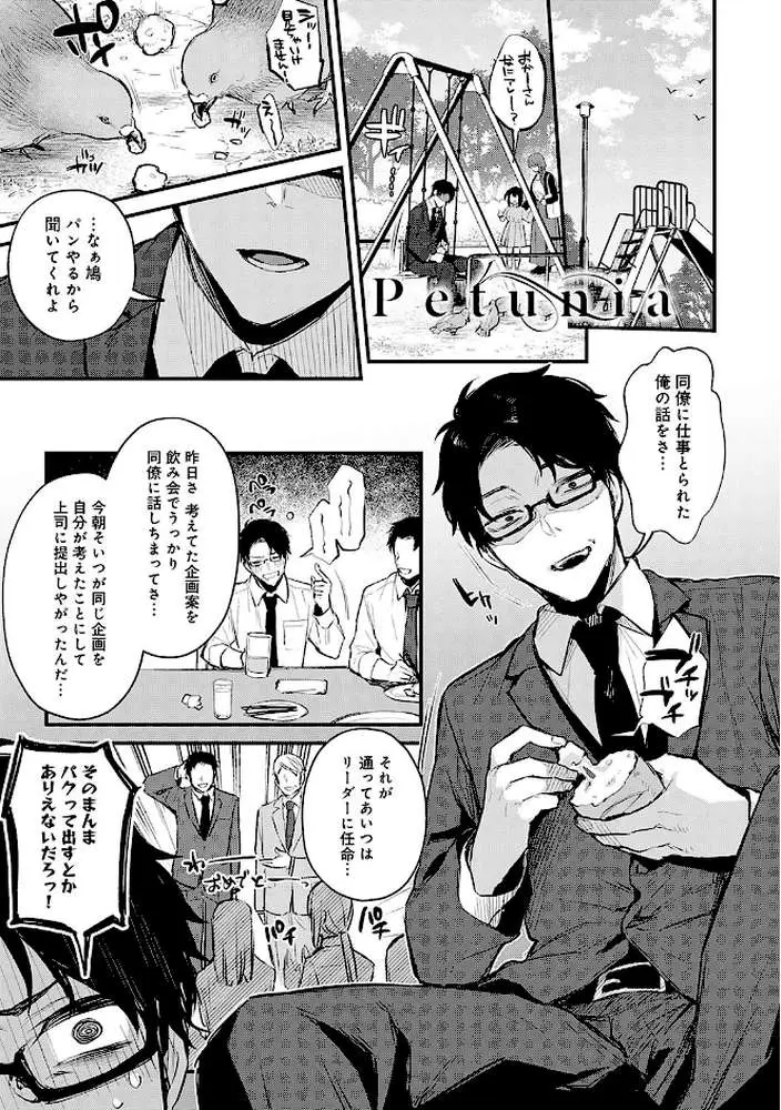 もう一度、してみたい。【デジタル特装版】 - ページ12