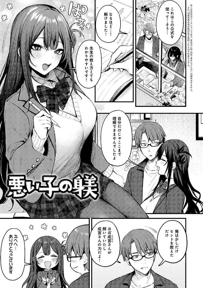 もう一度、してみたい。【デジタル特装版】 - ページ20