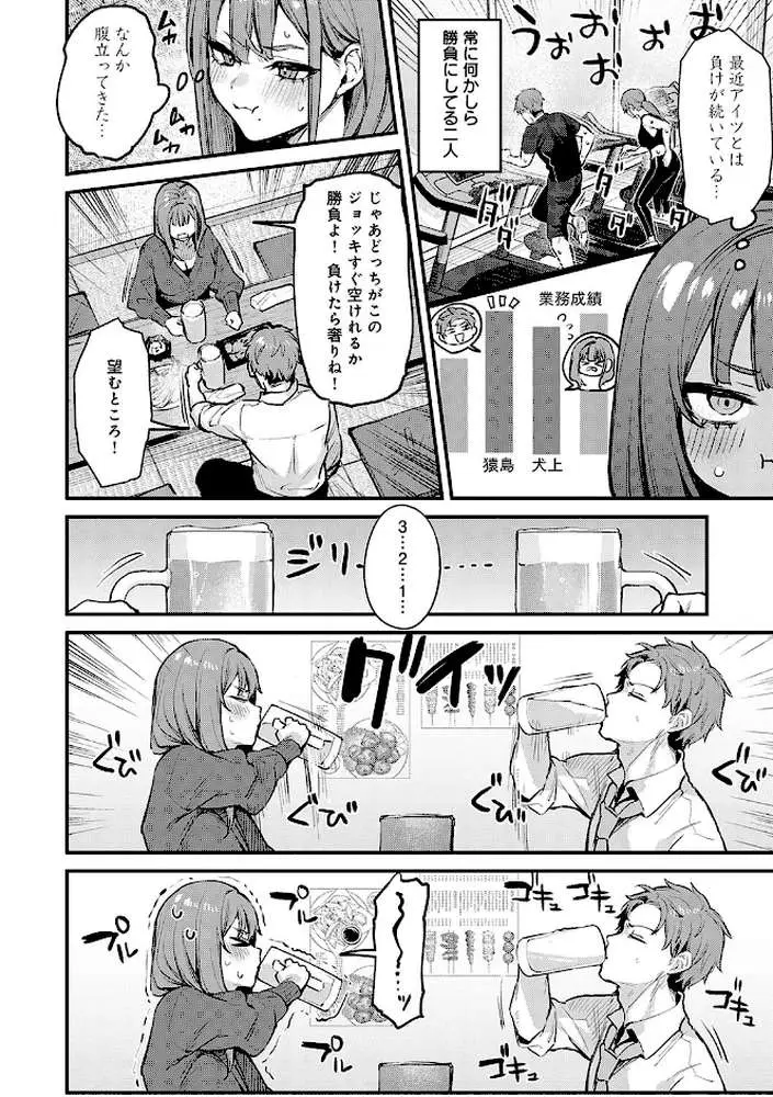 もう一度、してみたい。【デジタル特装版】 - ページ24